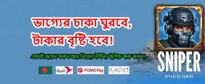 বিশাল বোনাস এবং পুরস্কার জিতুন