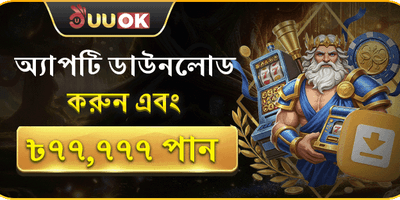 রাজকীয় স্বাগতম বোনাস 🏆 promotion