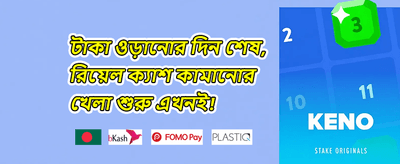 বন্ধুকে রেফার করুন বোনাস 💰 promotion