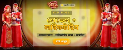 আপনার ভাগ্য পরিবর্তন করুন এখানে