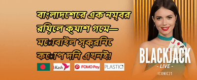 স্লট মেশিনে ফ্রি স্পিন 🎰 promotion