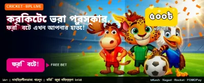 সেরা গেমিং অভিজ্ঞতার জন্য যুক্ত হন