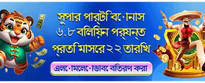 দ্রুত রেজিস্ট্রেশন এবং সহজ পেমেন্ট